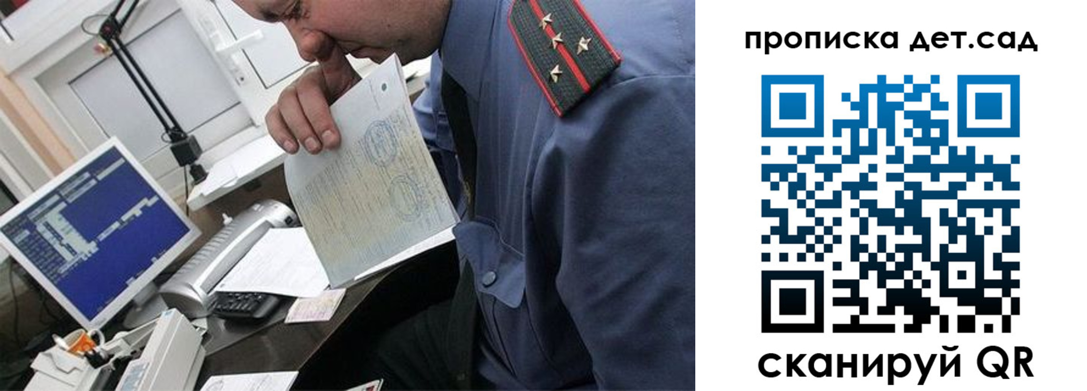 прописка от собственника в Саратове