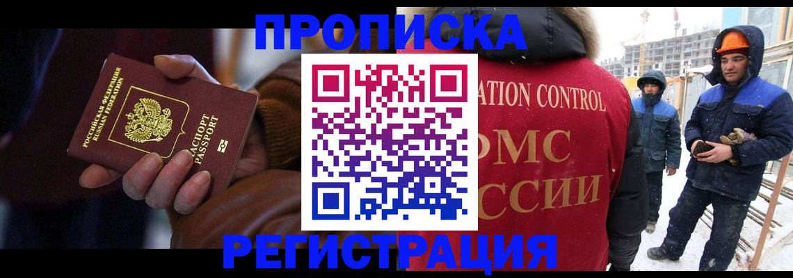прописка для военкомата в Саратове