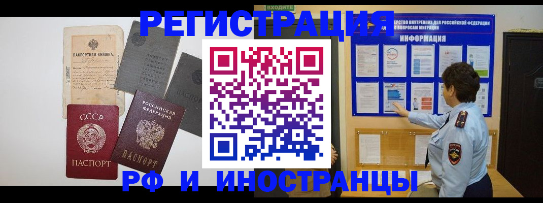 прописка паспорт в Саратове