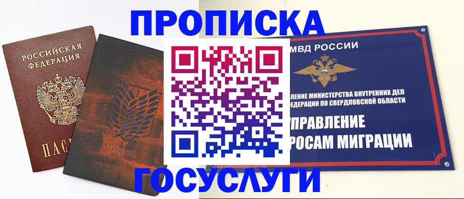миграционный учет в Саратове
