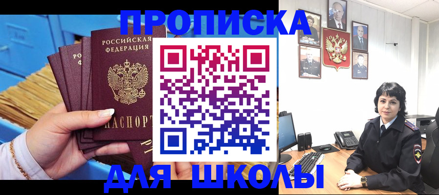 прописка законно в Саратове